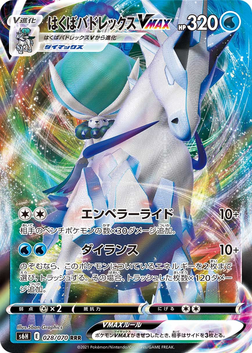 What We Know About Chilling Reign, the Next Pokémon TCG Set